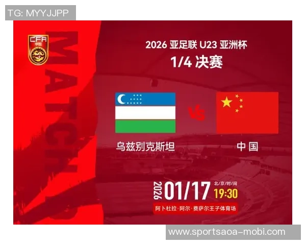 乌兹别克斯坦U23男足战胜黎巴嫩海鲁拉耶夫VAR进球助力球队获胜